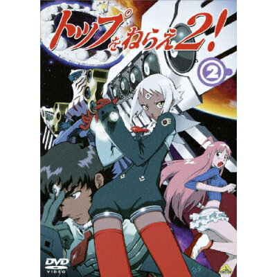 楽天市場 バンダイナムコアーツ トップをねらえ2 2 dvd ba 1931 価格比較 商品価格ナビ 楽天市場 バンダイナムコアーツ トップをねらえ2 2 dvd ba 1931 価格比較 商品価格ナビ